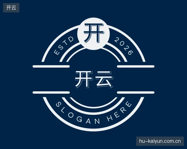 探索开云官方入口